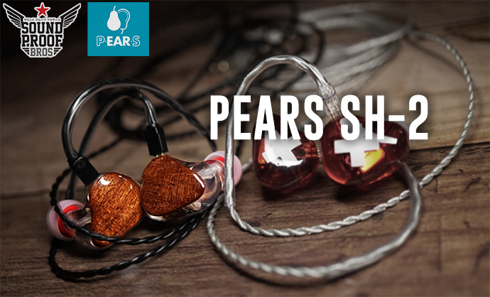 รีวิวเสียง หูฟังคัสต้อม PEARS SH-2 รุ่นน้องเล็ก ส่งตรงจาก Switzerland