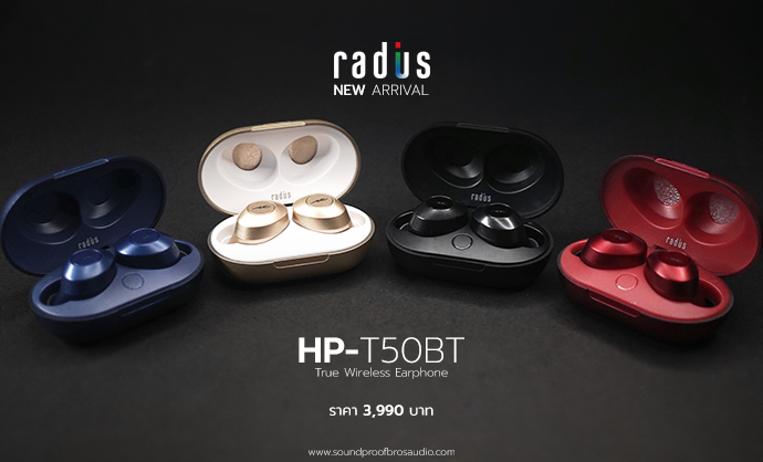 รีวิว หูฟัง True Wireless แบรนด์ Radius รุ่น HP-T50BT Bluetooth 5.0 แบตอึด สามารถ Standby รอได้ถึง 120 ชั่วโมง ในราคา 3,990 บาท