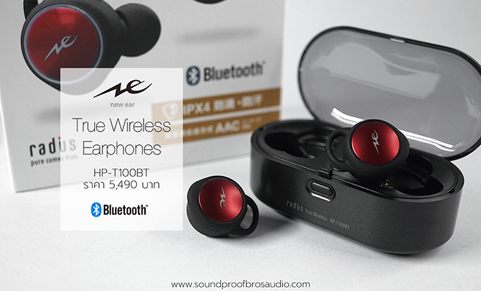 รีวิว Radius HP-T100BT True Wireless Earphones ราคา 5,490 บาท