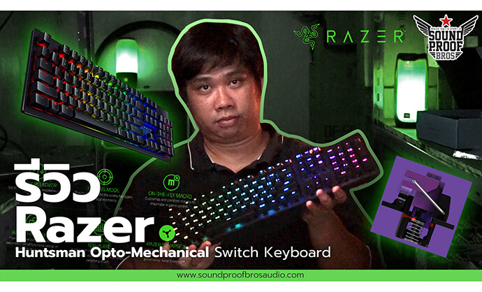 รีวิว Razer Huntsman Opto-Mechanical Switch Keyboard By Soundproofbros